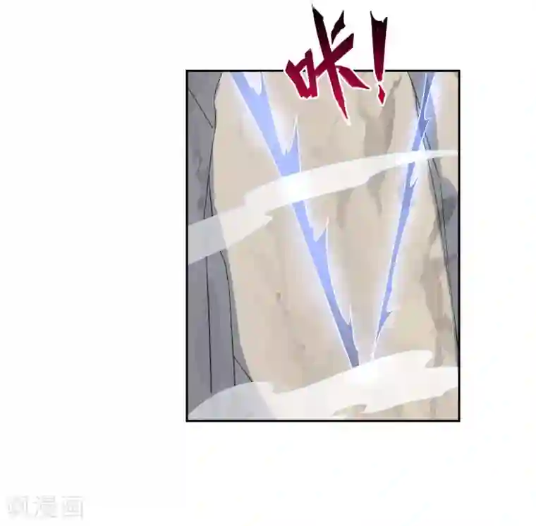 妖神学院第133话 追踪王道之