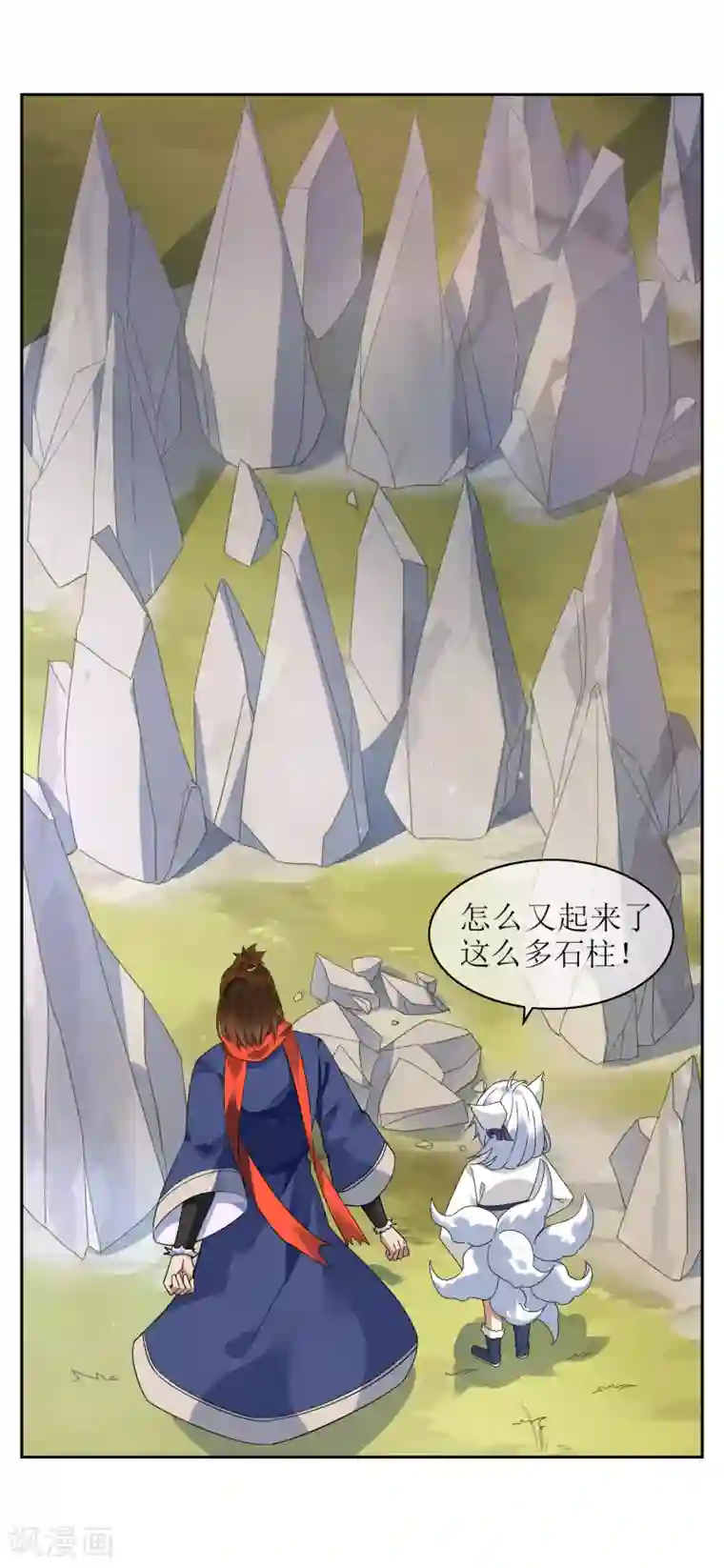 妖神学院第133话 追踪王道之