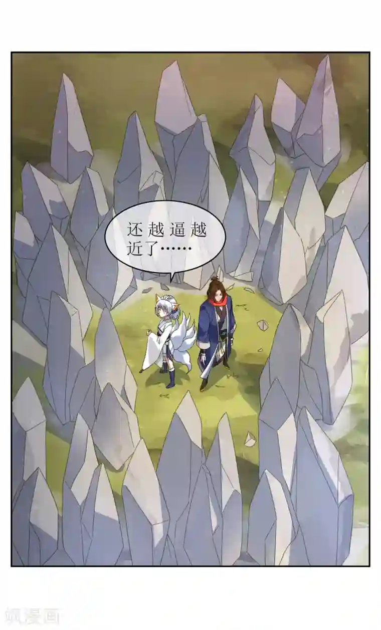 妖神学院第133话 追踪王道之