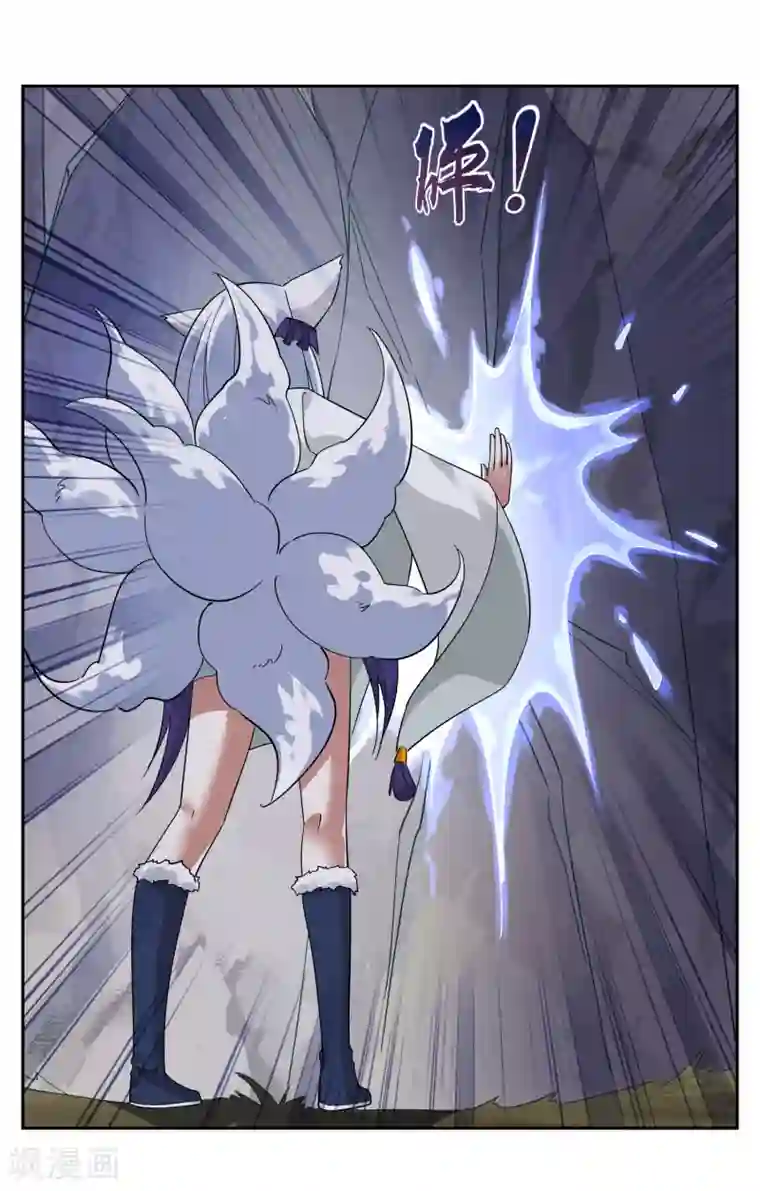 妖神学院第133话 追踪王道之