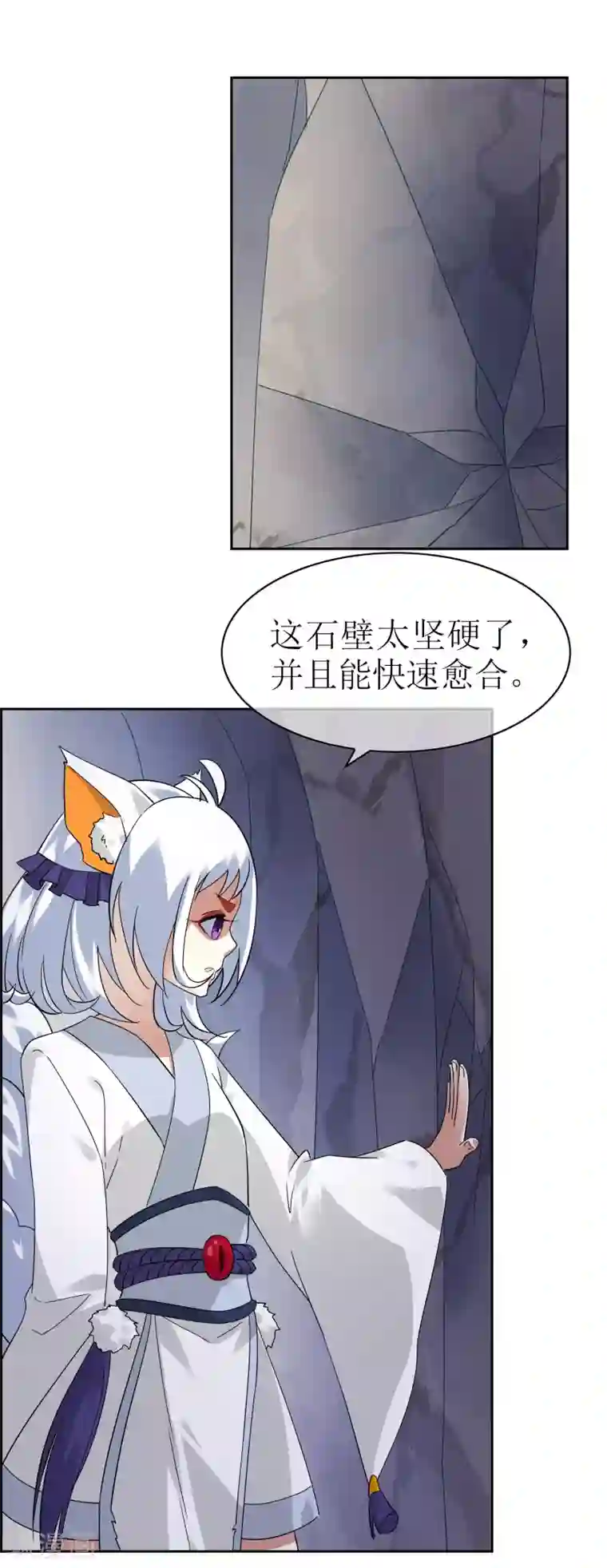 妖神学院第133话 追踪王道之