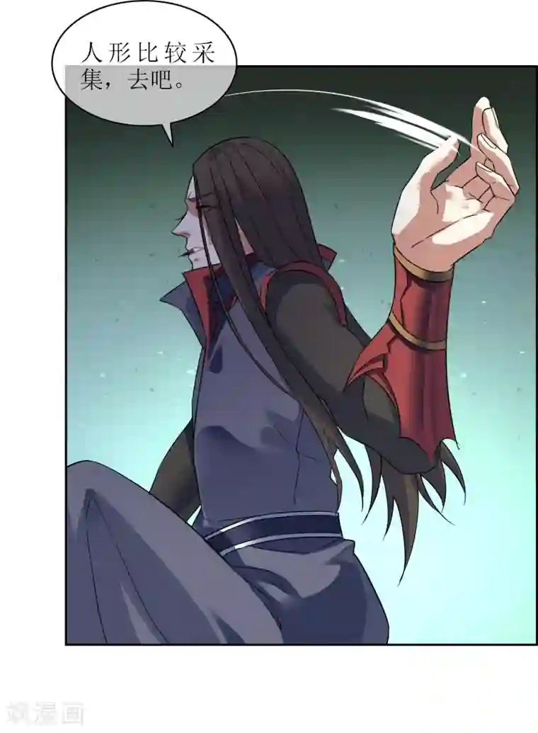 妖神学院第134话 奉献血液