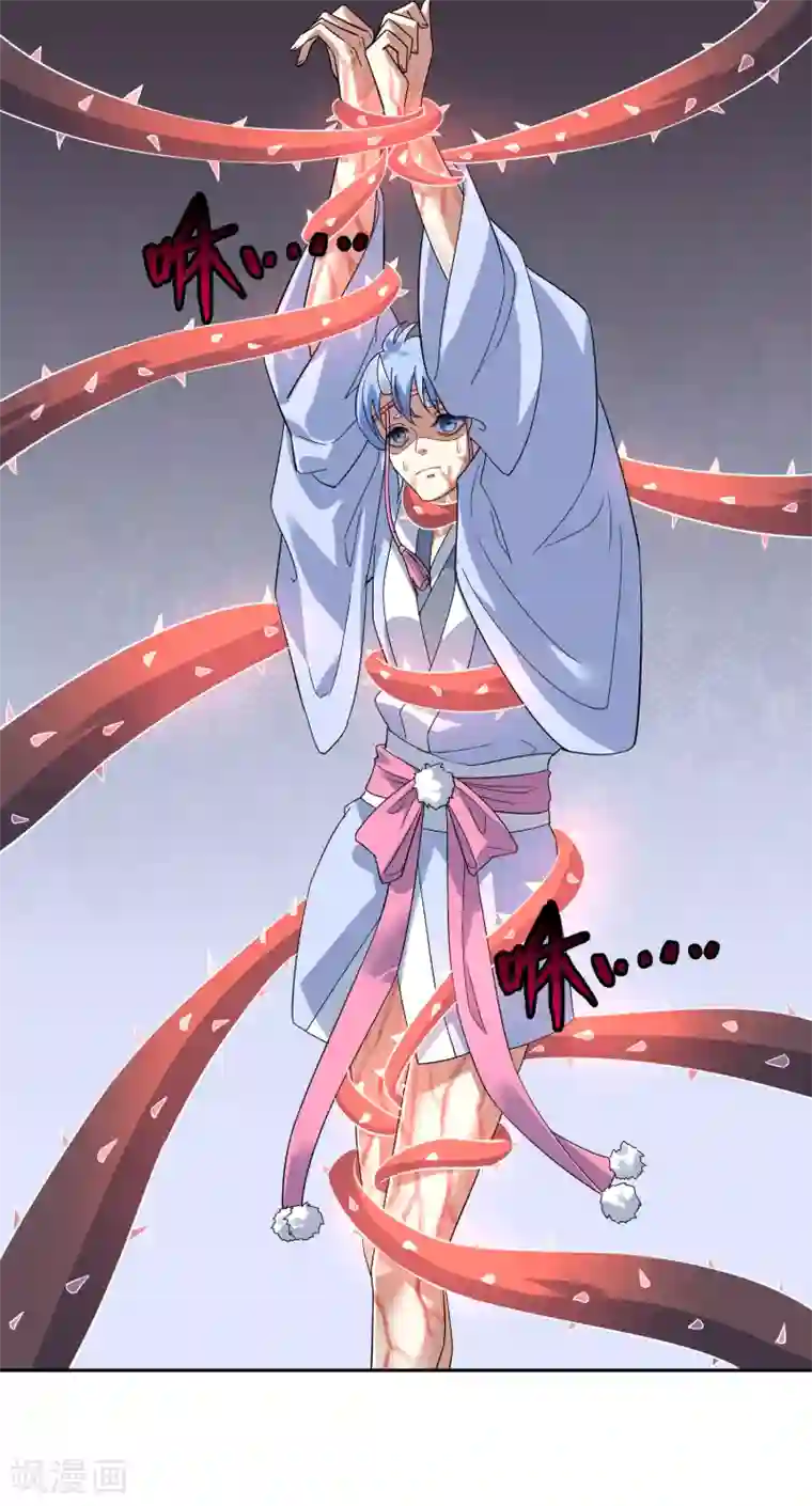 妖神学院第134话 奉献血液