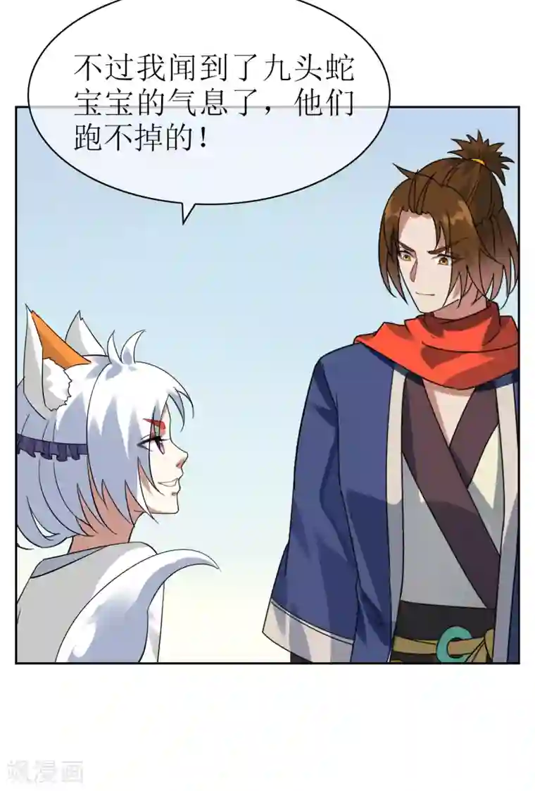 妖神学院第134话 奉献血液