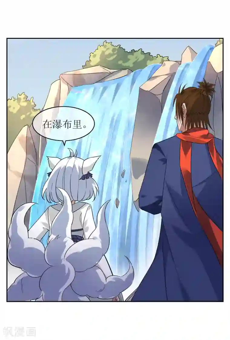 妖神学院第134话 奉献血液