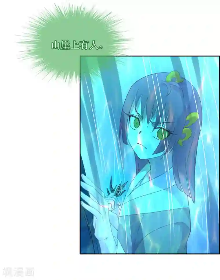 妖神学院第134话 奉献血液