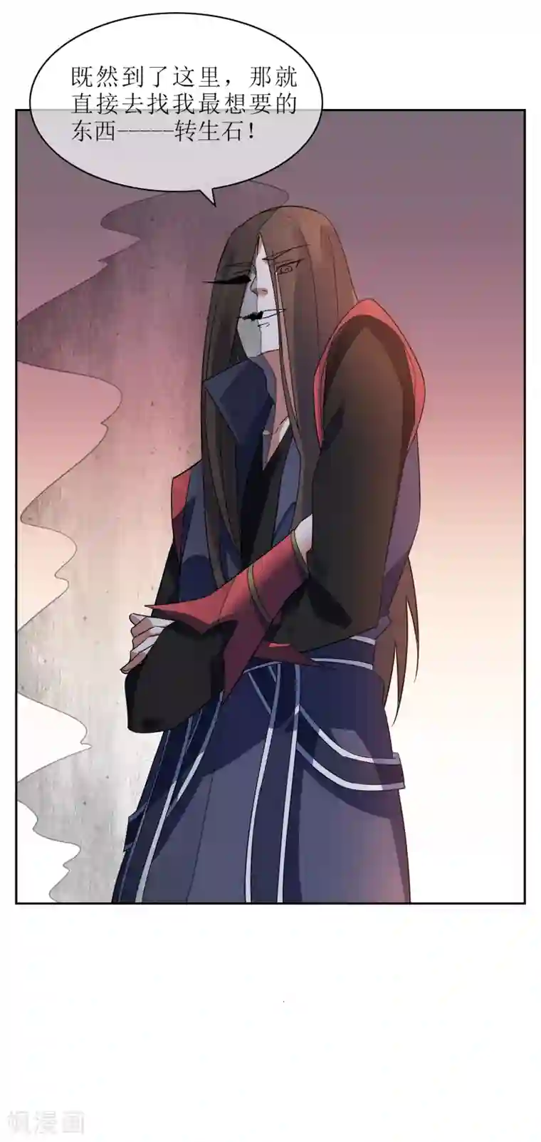 妖神学院第134话 奉献血液