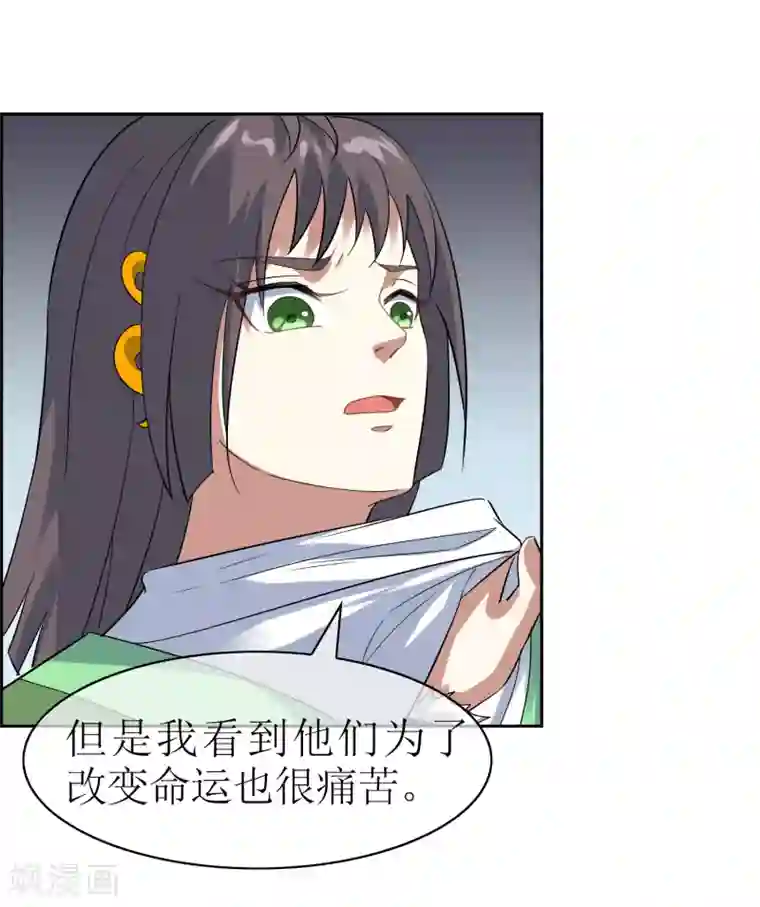 妖神学院第135话 怎么能不分是非！