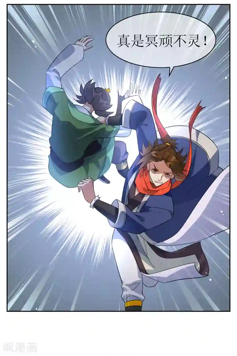 妖神学院第135话 怎么能不分是非！