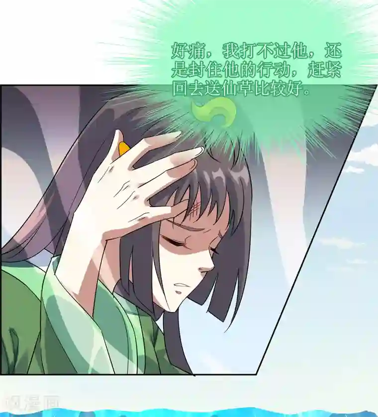 妖神学院第135话 怎么能不分是非！