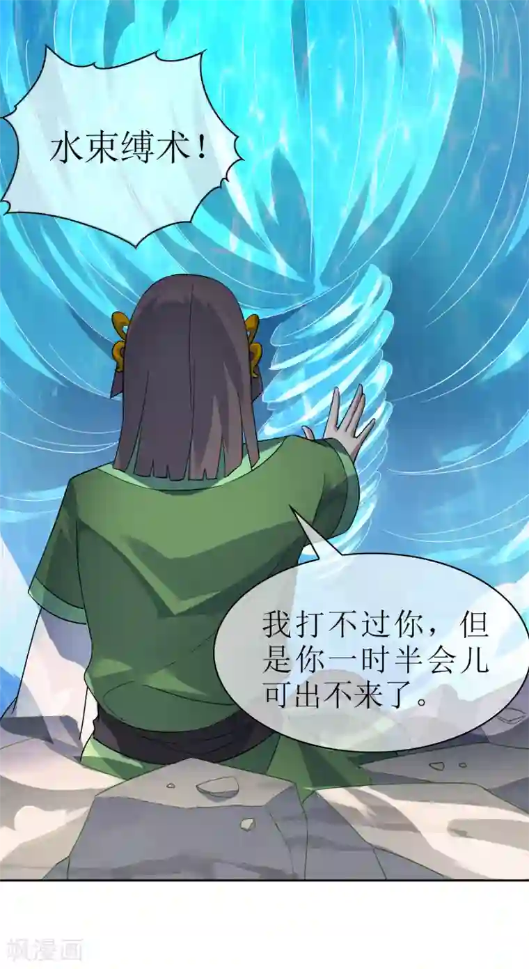 妖神学院第135话 怎么能不分是非！