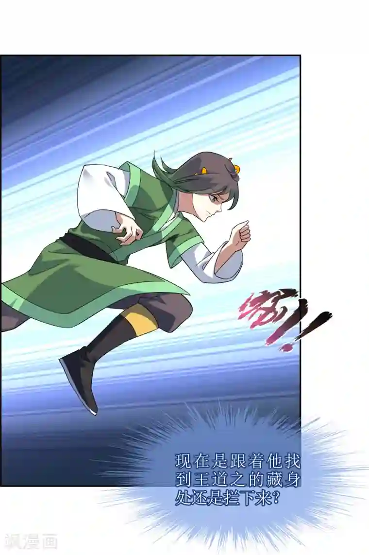 妖神学院第135话 怎么能不分是非！