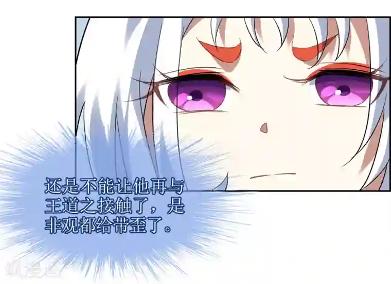 妖神学院第135话 怎么能不分是非！