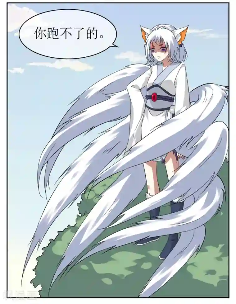 妖神学院第135话 怎么能不分是非！