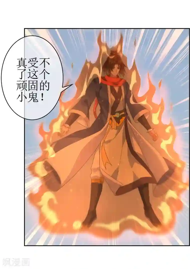 妖神学院第135话 怎么能不分是非！