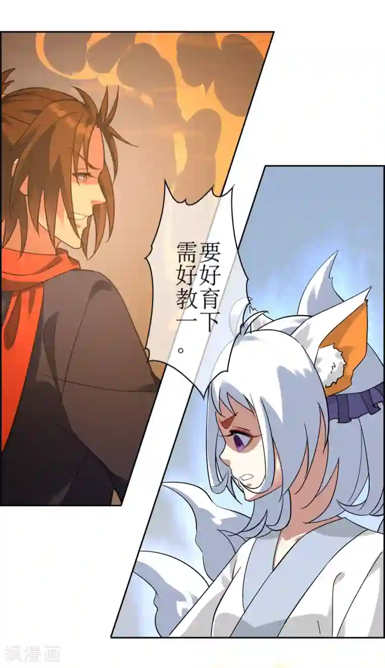 妖神学院第135话 怎么能不分是非！