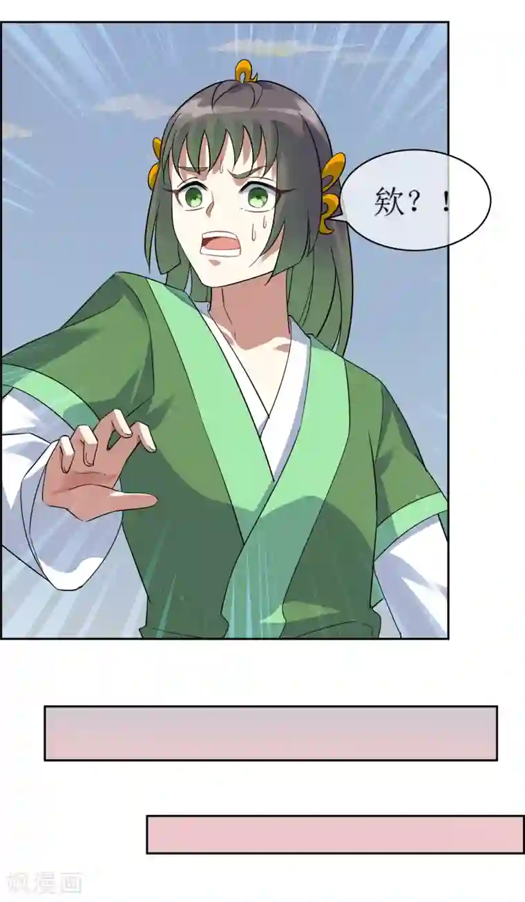 妖神学院第135话 怎么能不分是非！