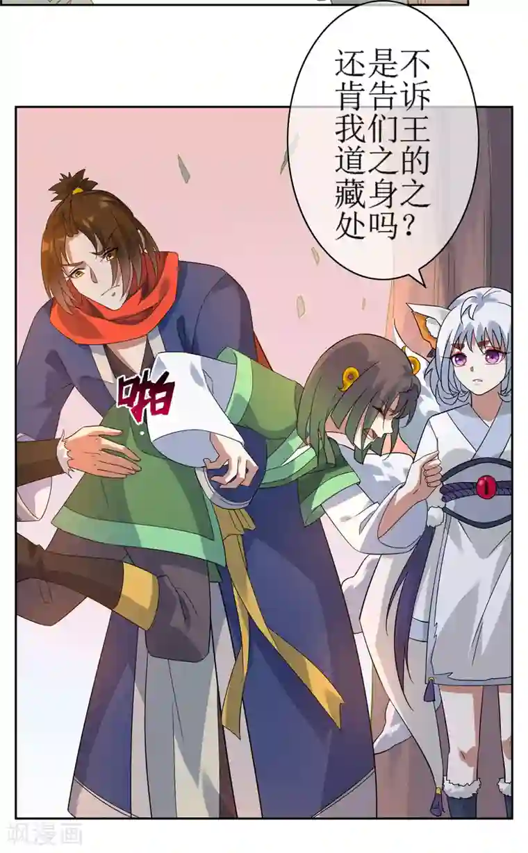 妖神学院第135话 怎么能不分是非！