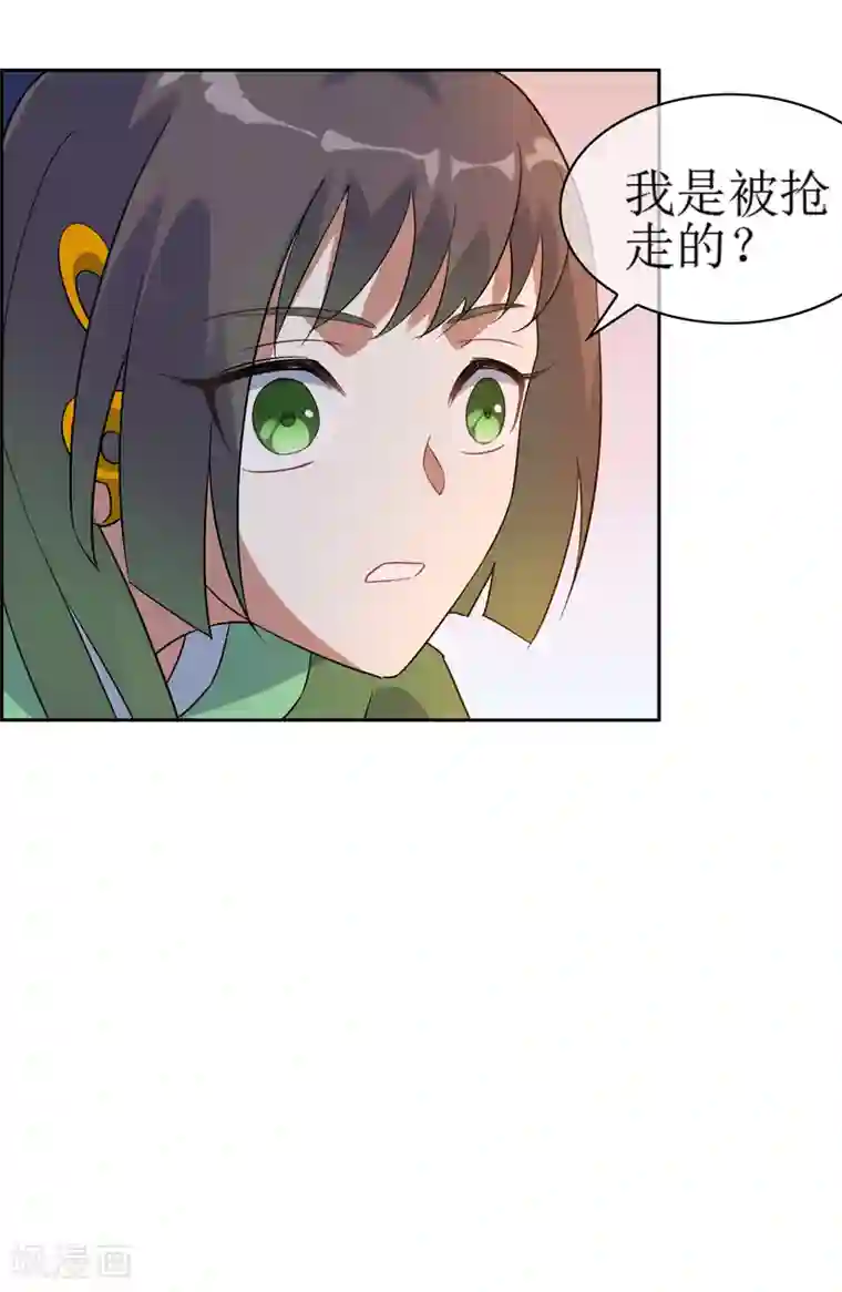 妖神学院第135话 怎么能不分是非！