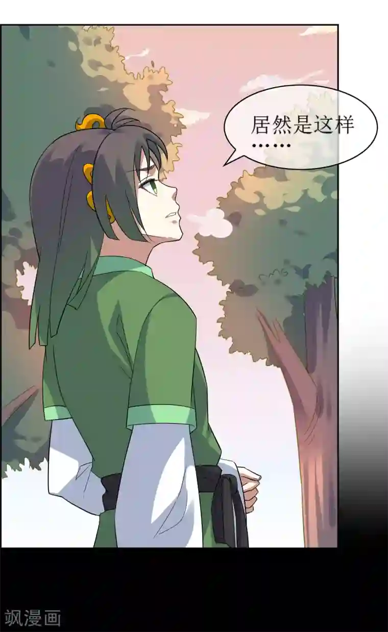 妖神学院第135话 怎么能不分是非！