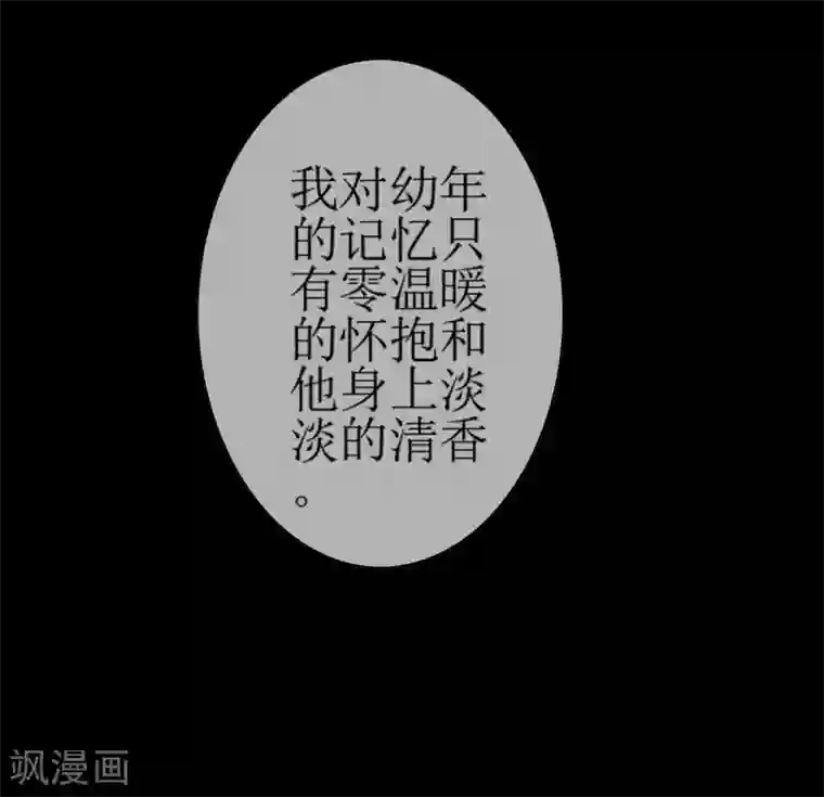 妖神学院第135话 怎么能不分是非！