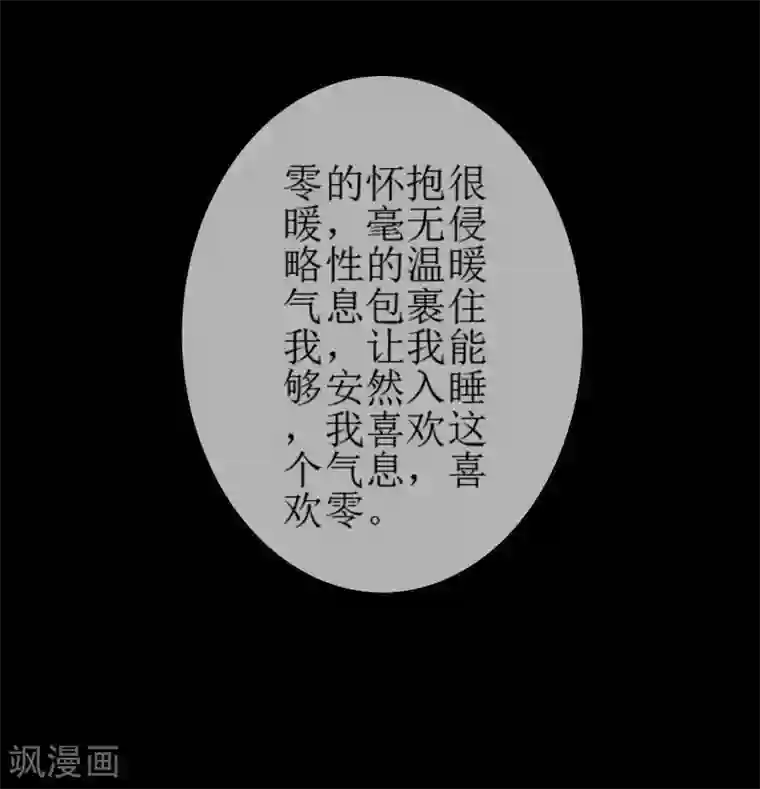 妖神学院第135话 怎么能不分是非！