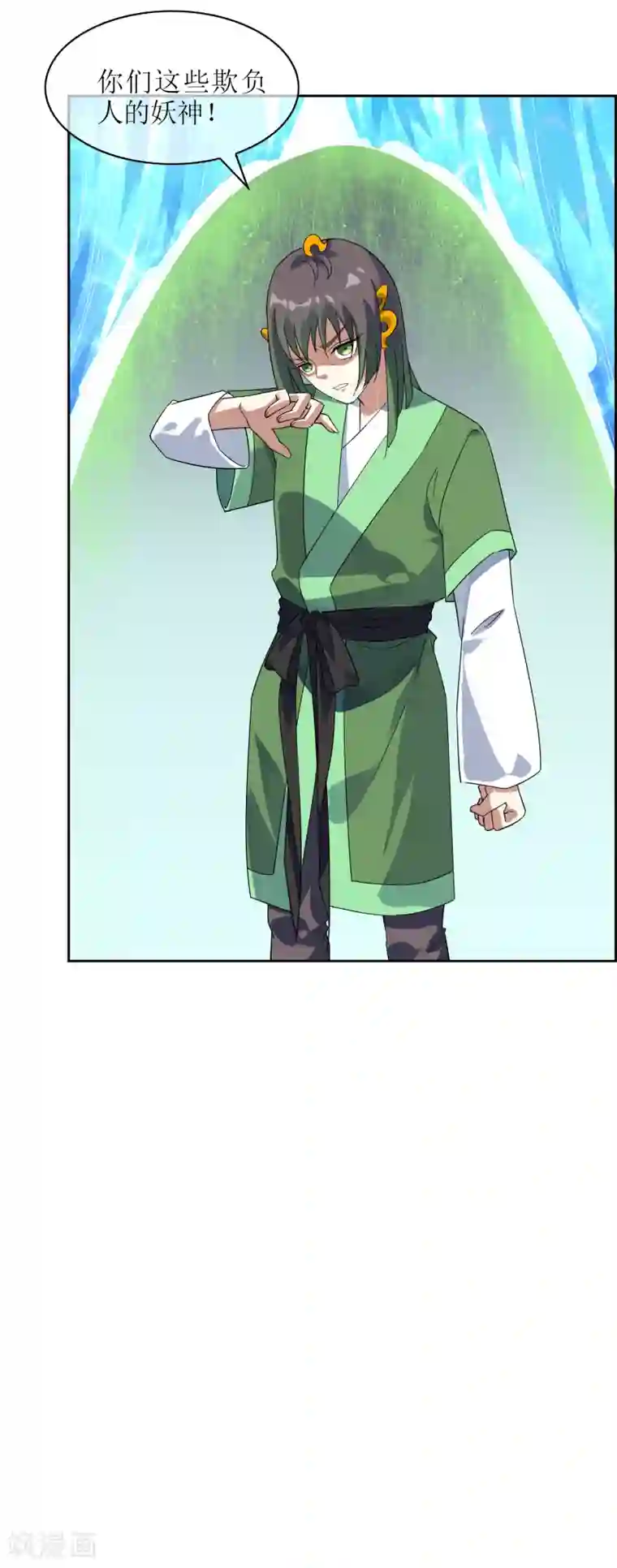 妖神学院第135话 怎么能不分是非！