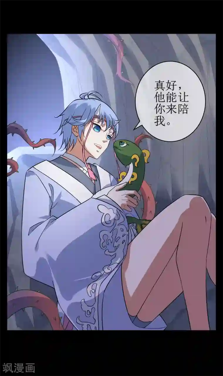 妖神学院第135话 怎么能不分是非！