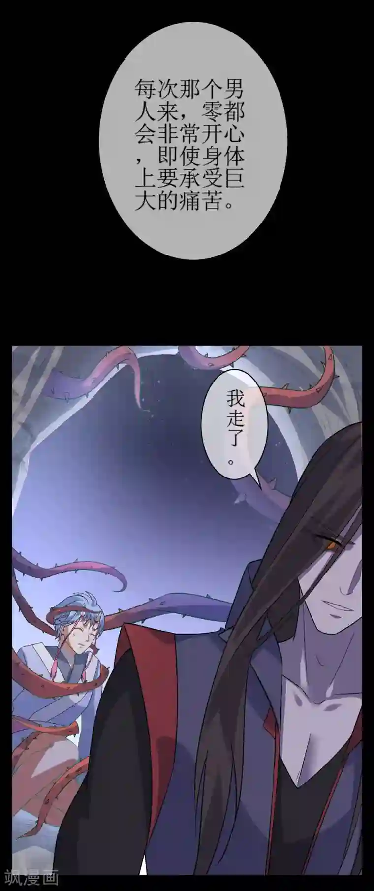 妖神学院第135话 怎么能不分是非！