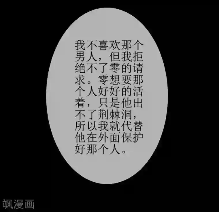 妖神学院第135话 怎么能不分是非！