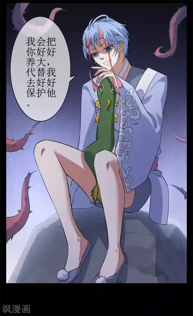 妖神学院第135话 怎么能不分是非！