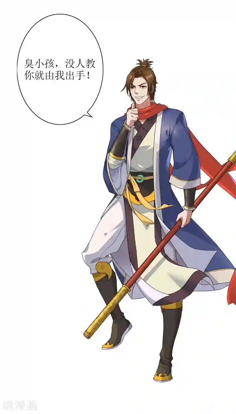 妖神学院第135话 怎么能不分是非！