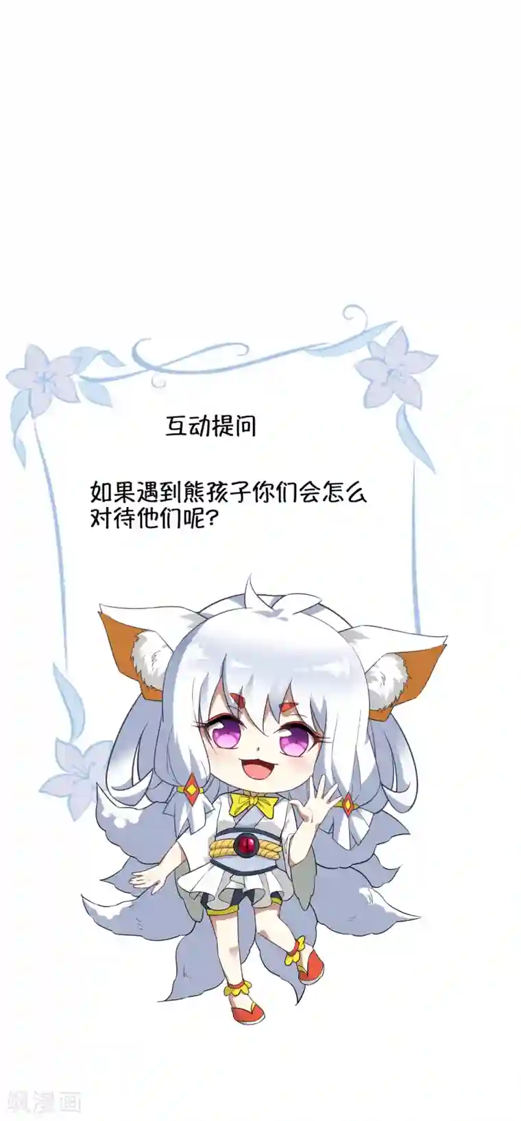 妖神学院第135话 怎么能不分是非！