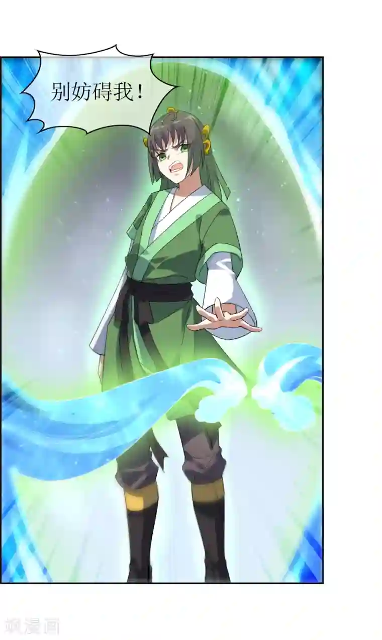 妖神学院第135话 怎么能不分是非！