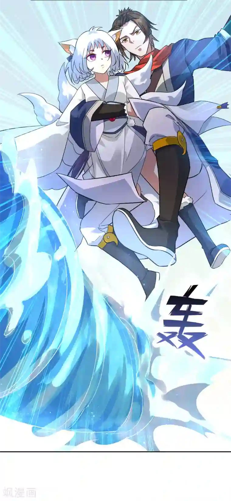 妖神学院第135话 怎么能不分是非！