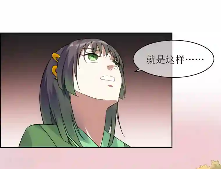 妖神学院第136话 被困深洞