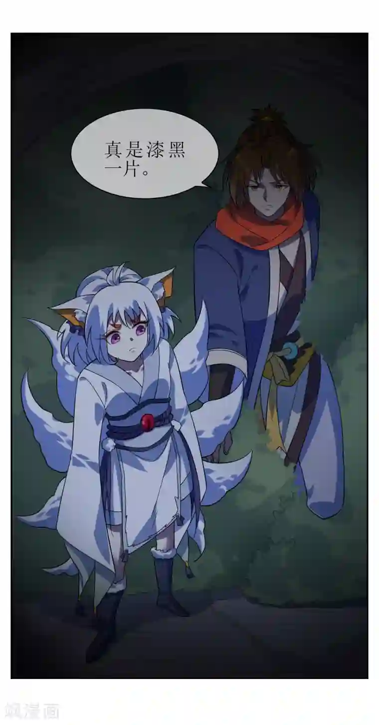 妖神学院第136话 被困深洞