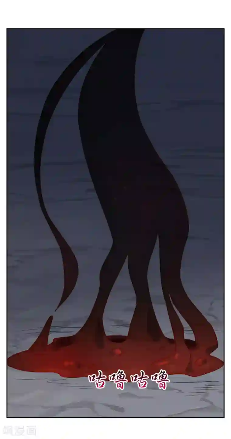 妖神学院第136话 被困深洞