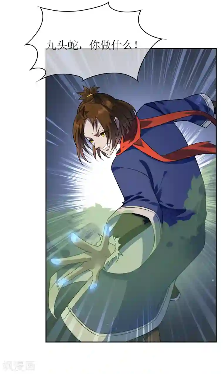 妖神学院第136话 被困深洞