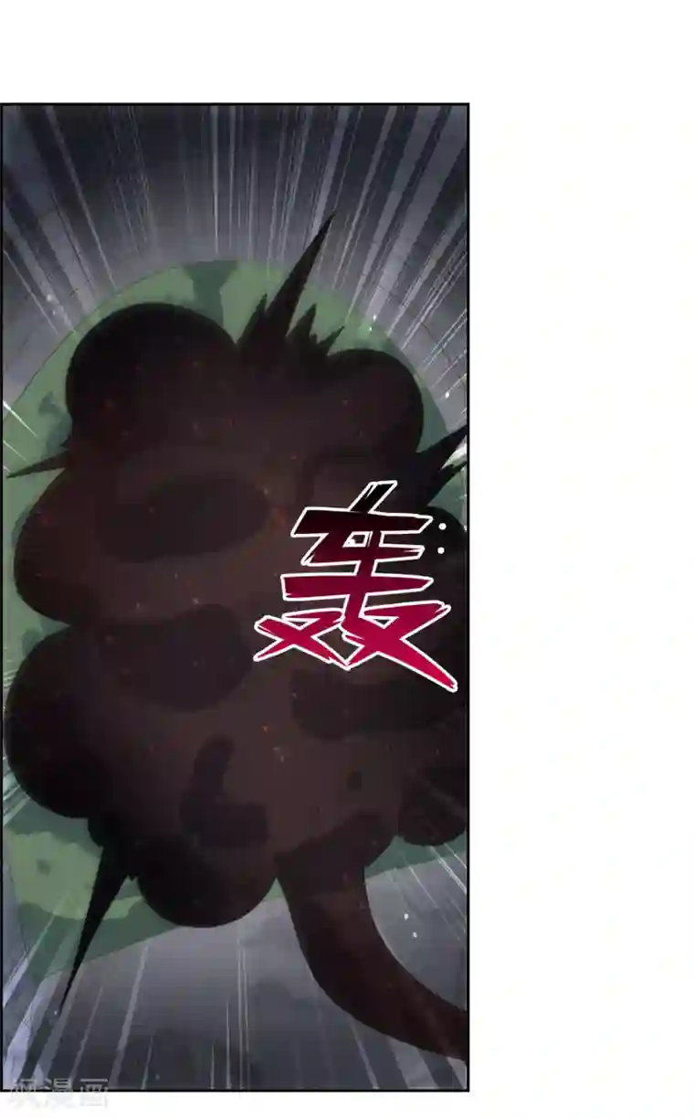 妖神学院第136话 被困深洞