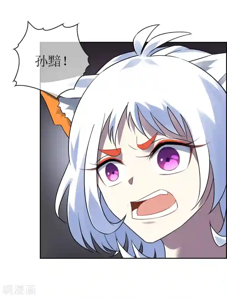 妖神学院第136话 被困深洞