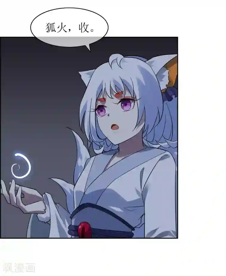 妖神学院第136话 被困深洞