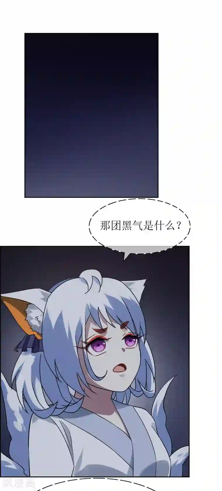 妖神学院第136话 被困深洞