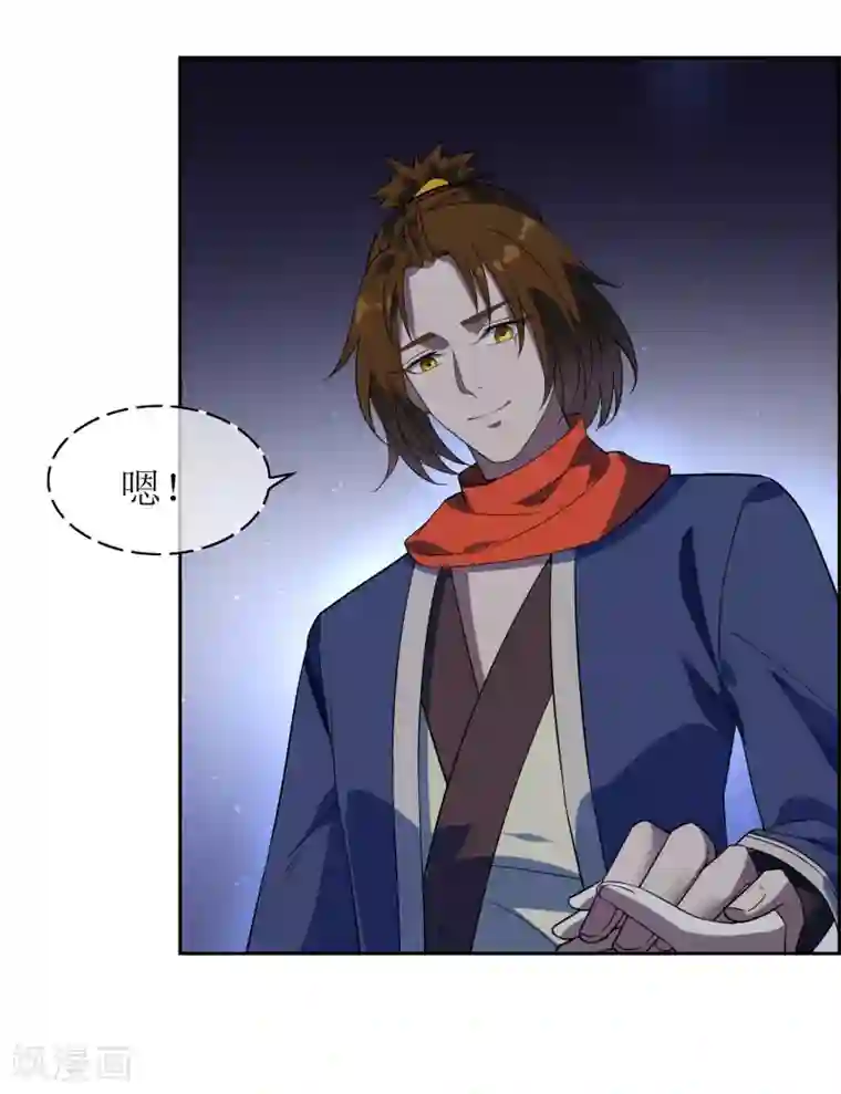 妖神学院第136话 被困深洞