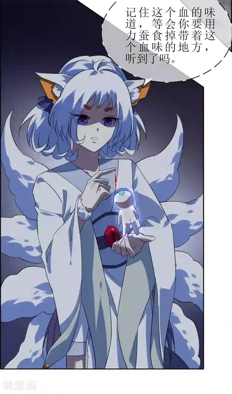 妖神学院第136话 被困深洞