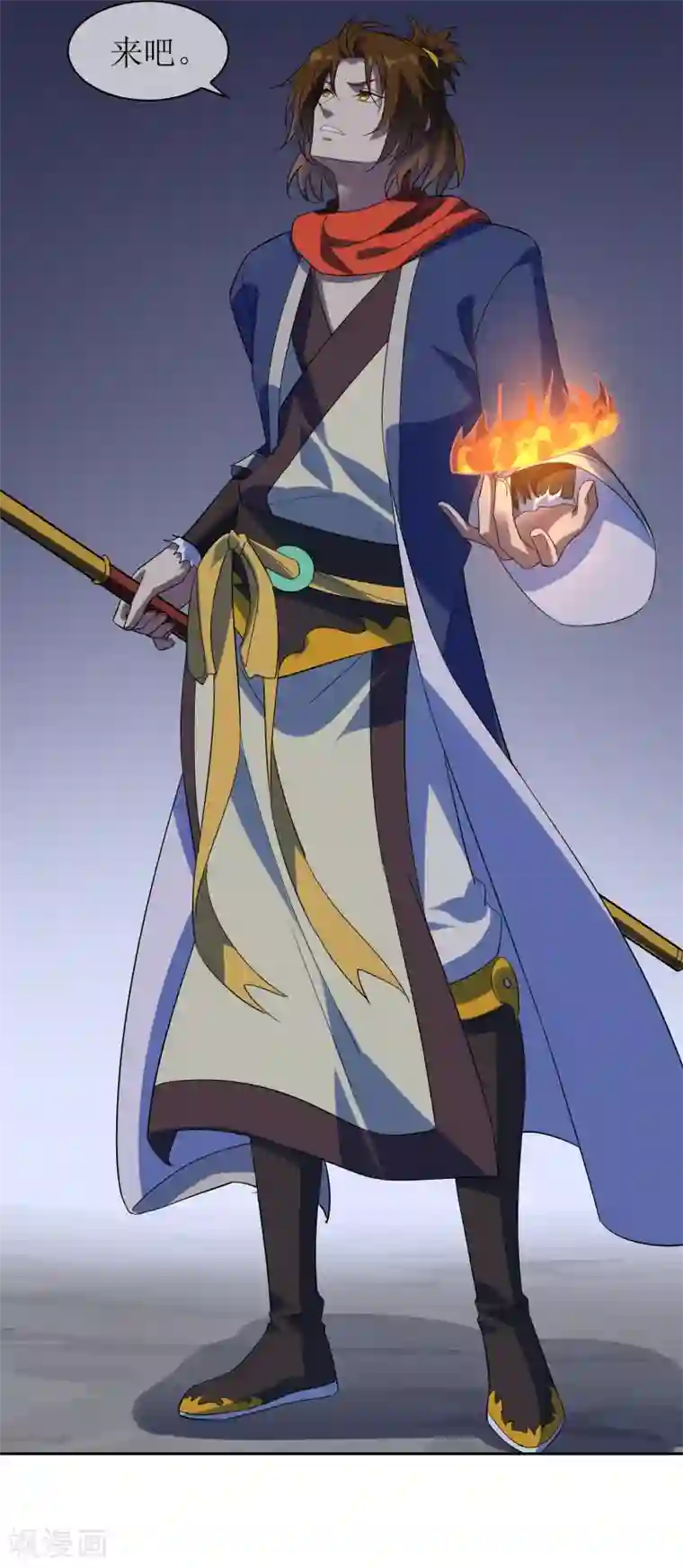 妖神学院第136话 被困深洞