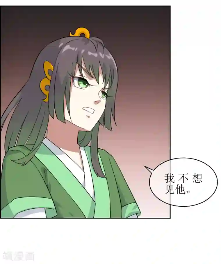 妖神学院第136话 被困深洞