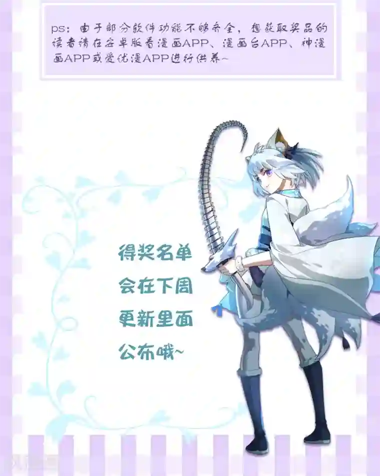 妖神学院供养福利活动