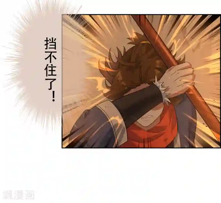 妖神学院第137话 最强对手