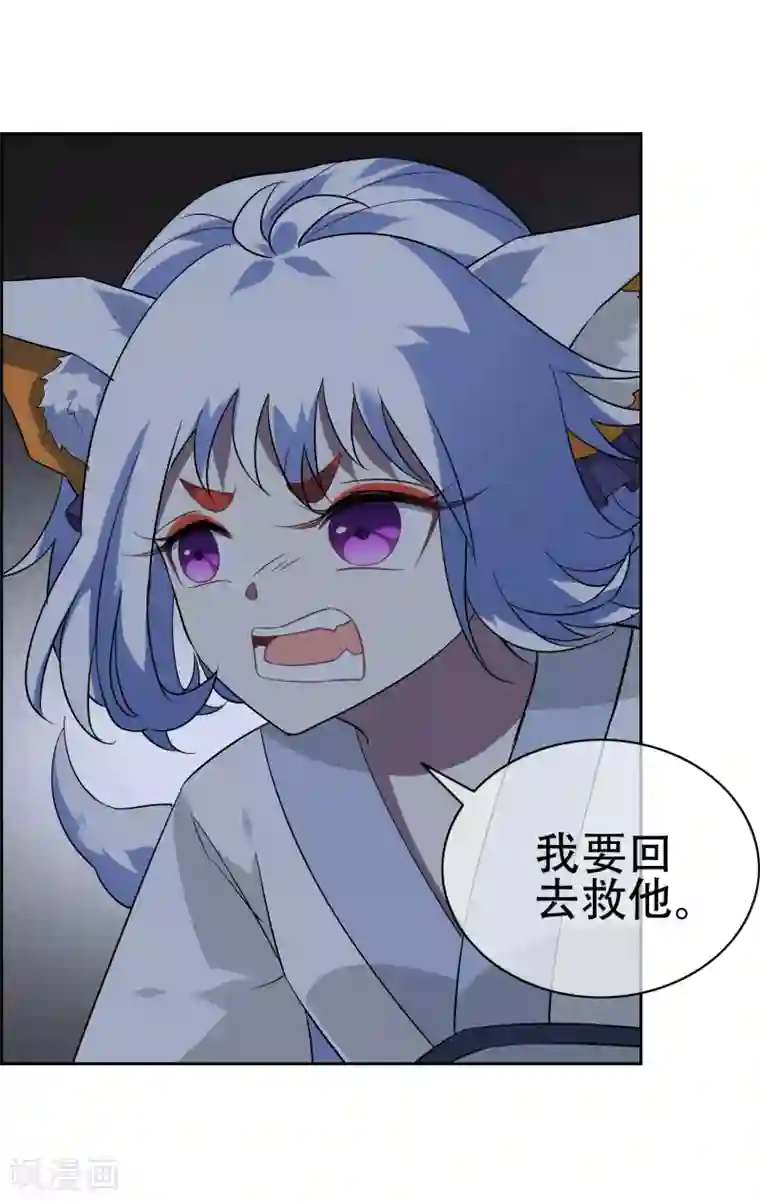 妖神学院第137话 最强对手